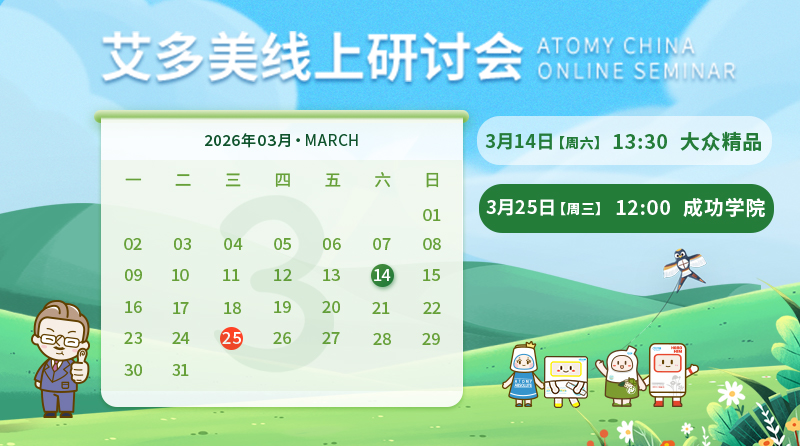 线上研讨会-0129版banner